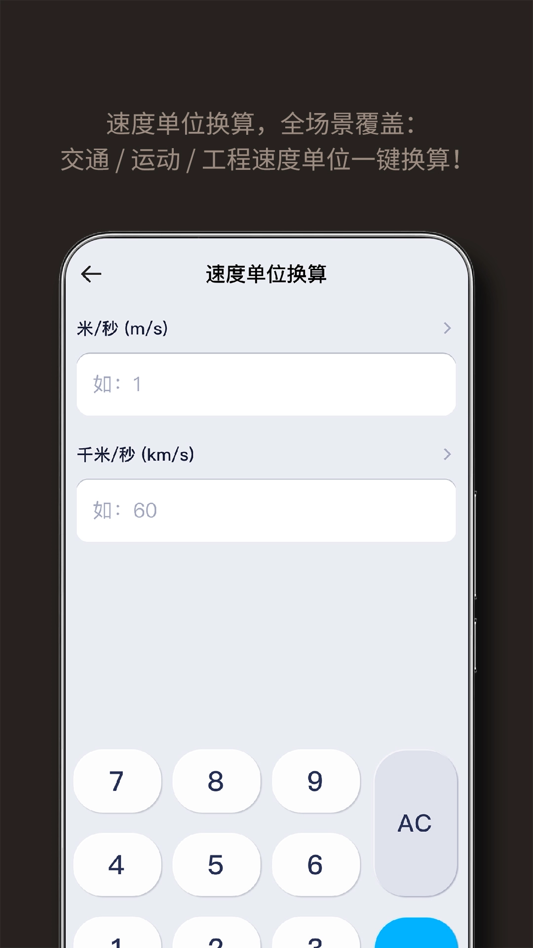 手机计算器正版4