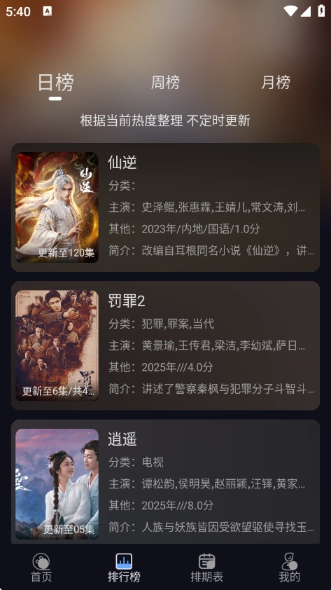 星海视频4K最新版2
