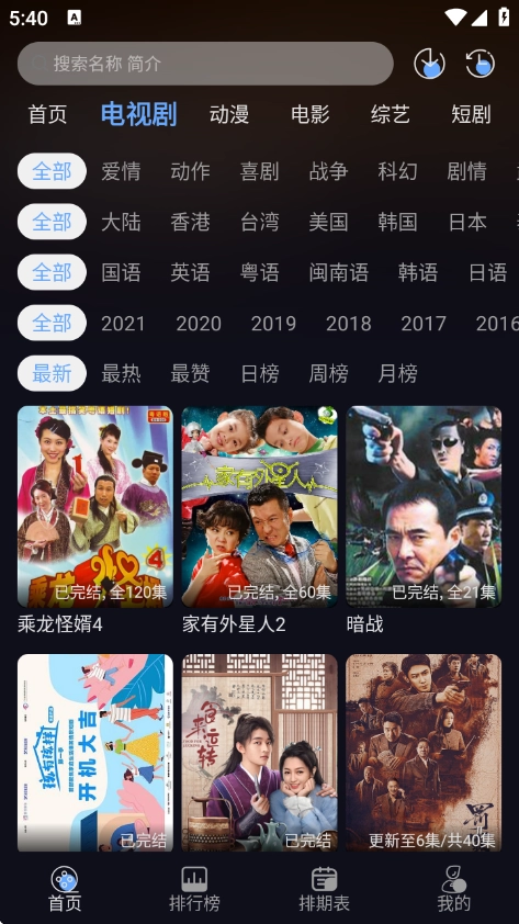 星海视频4K最新版3