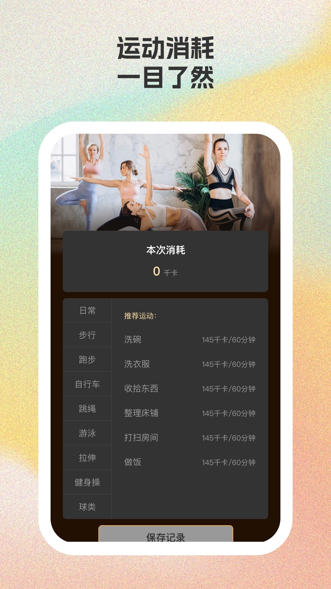 乐马运动2