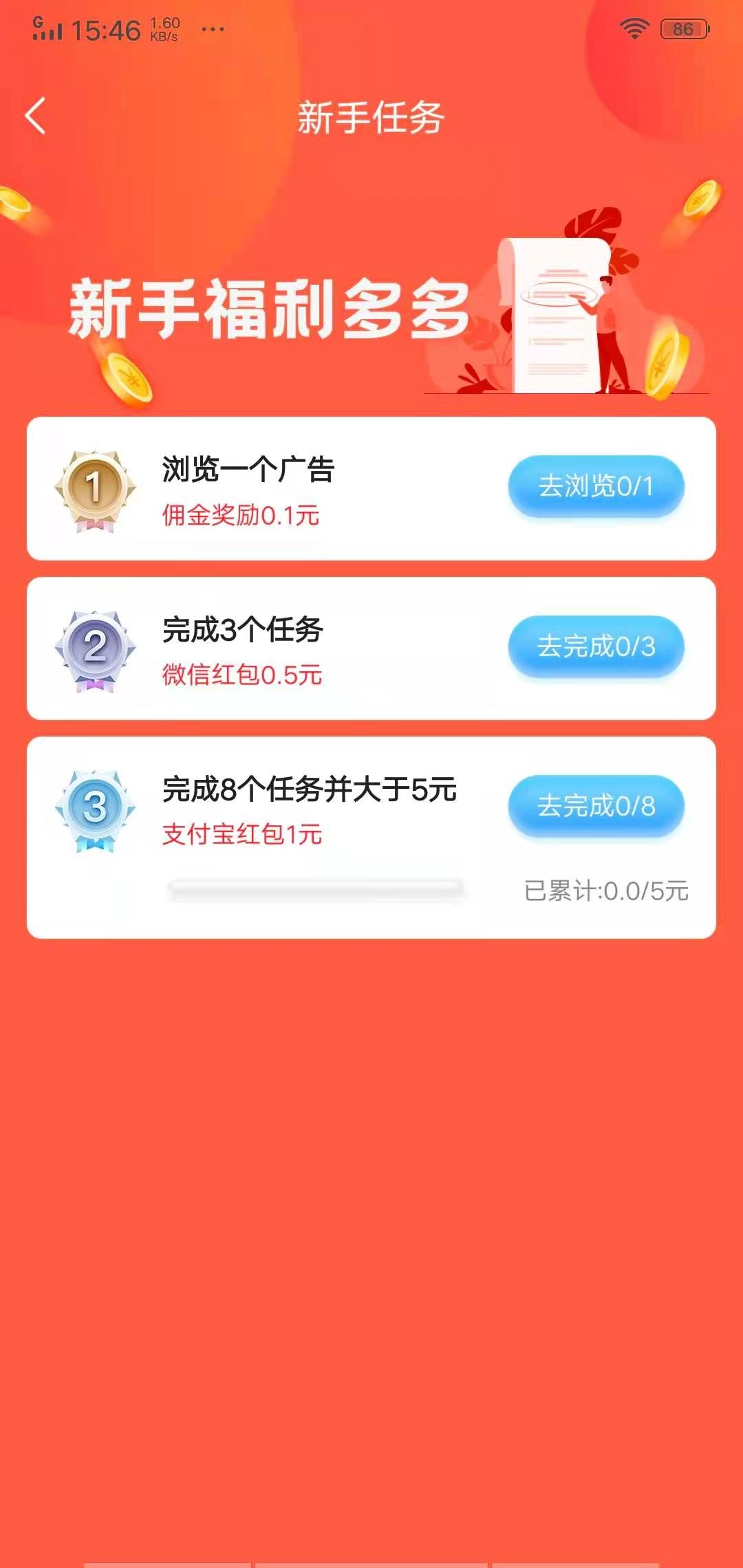 秒单极速版3