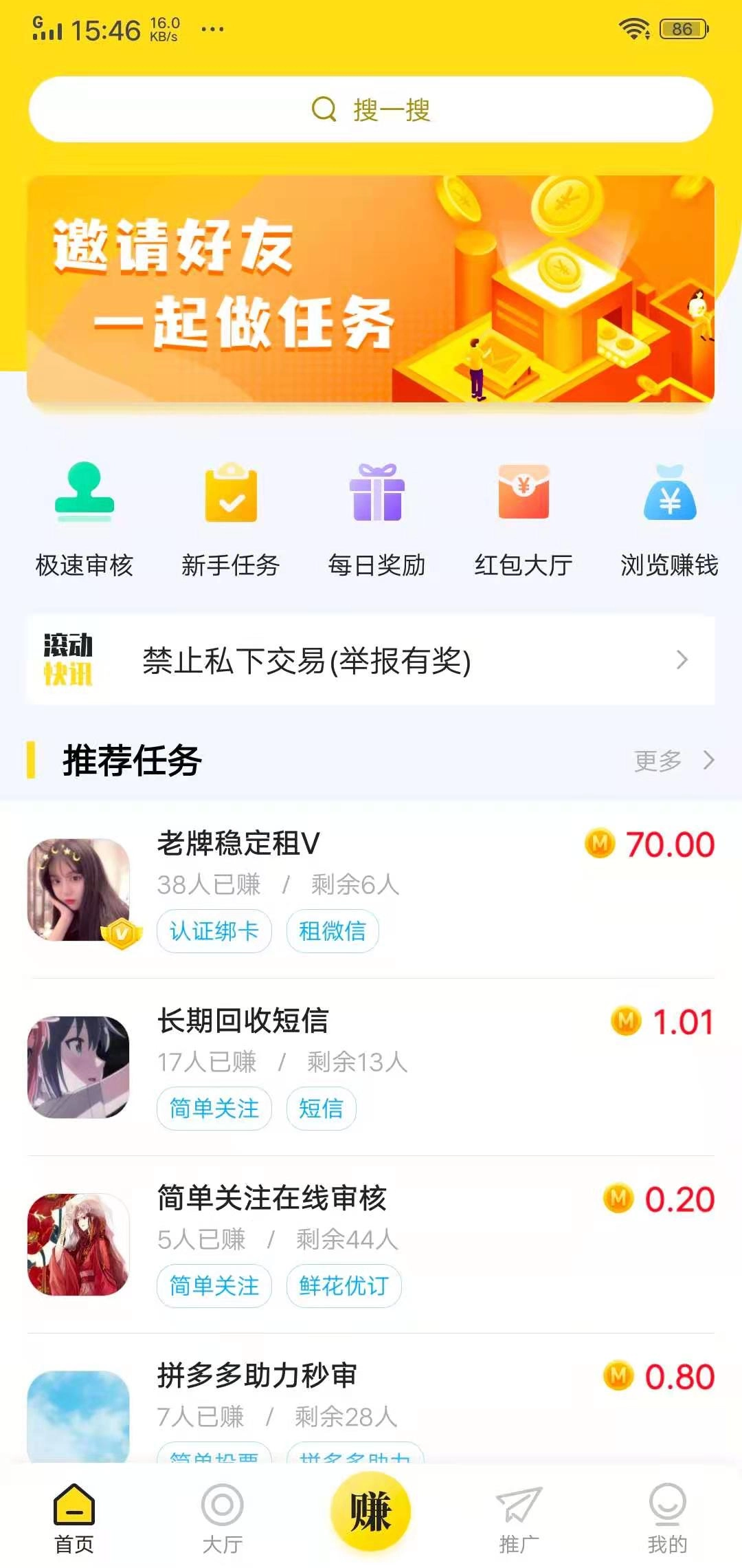 秒单极速版2