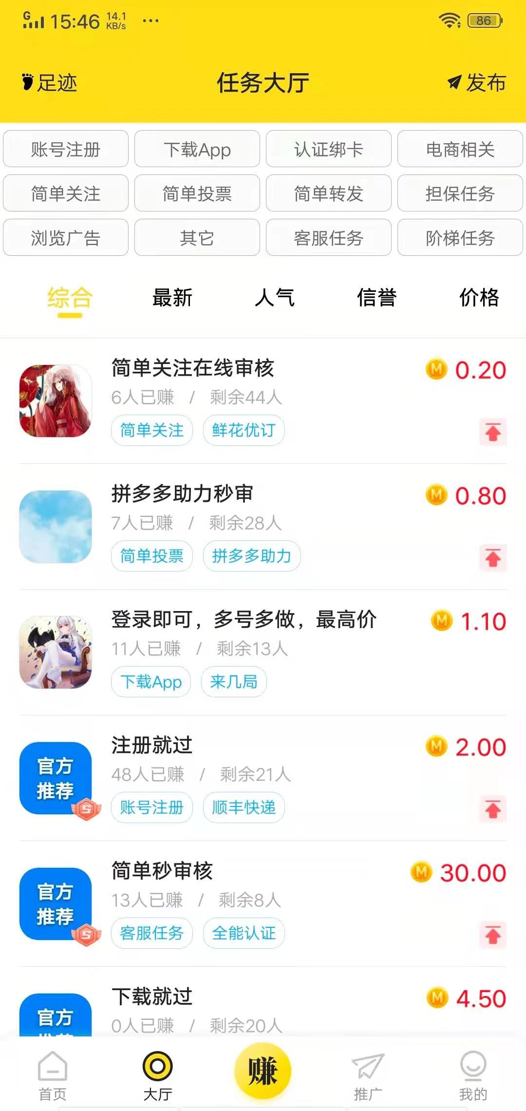 秒单极速版4