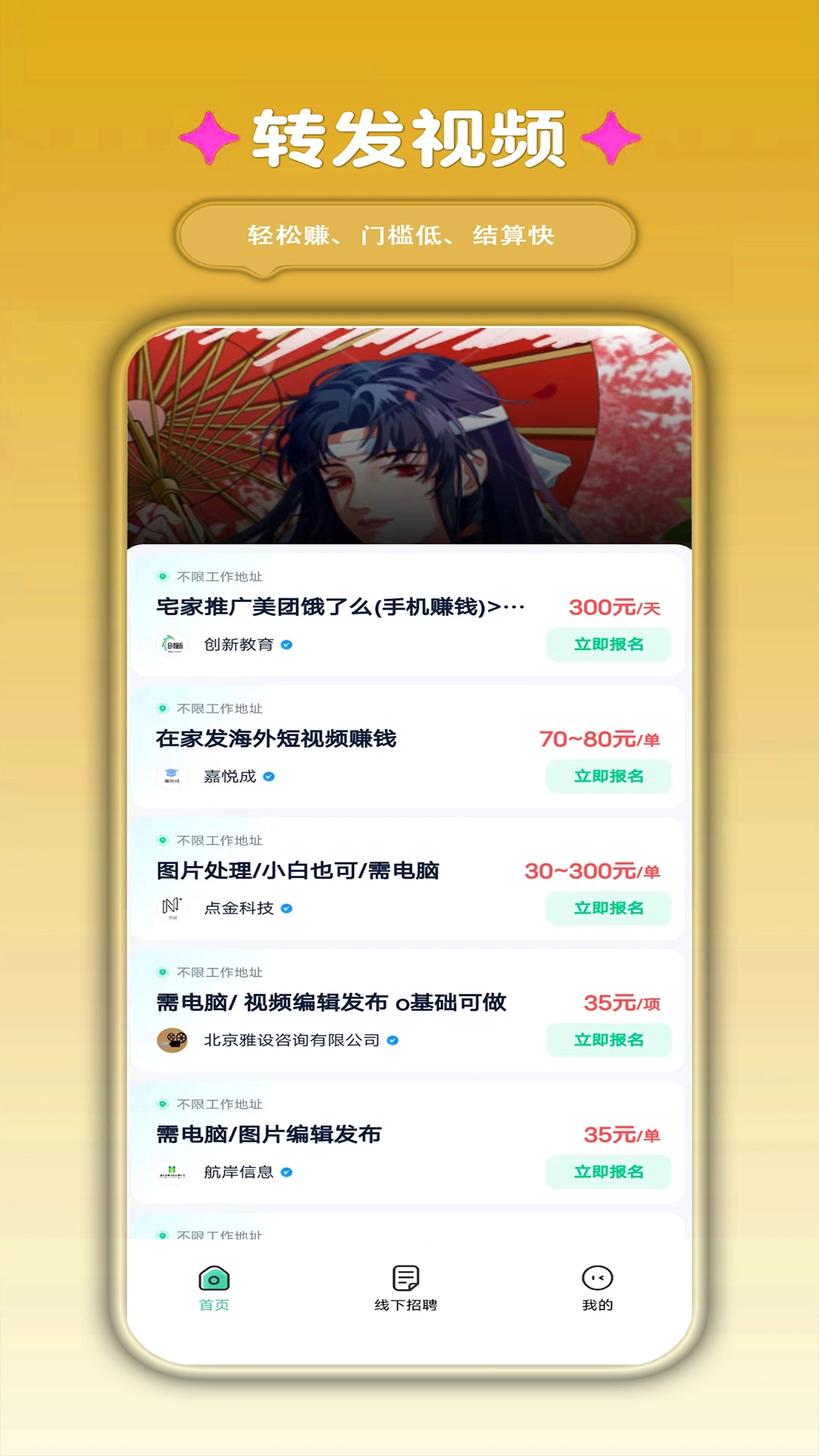 小虎牙兼职1