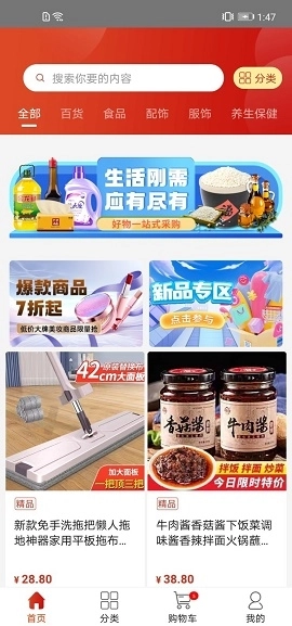 原子世界正版1