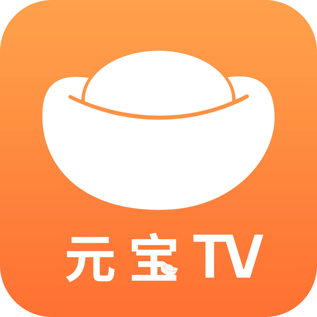 元宝TV电视直播