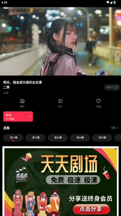 天天剧场追剧2