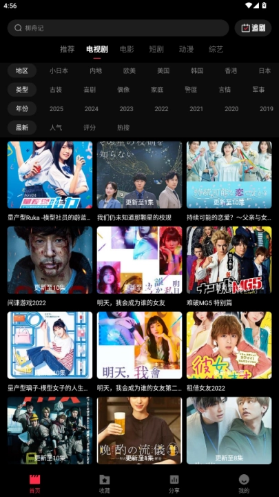 天天剧场追剧1