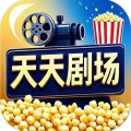 天天剧场追剧