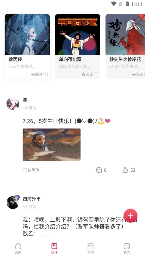 一本漫画正版3