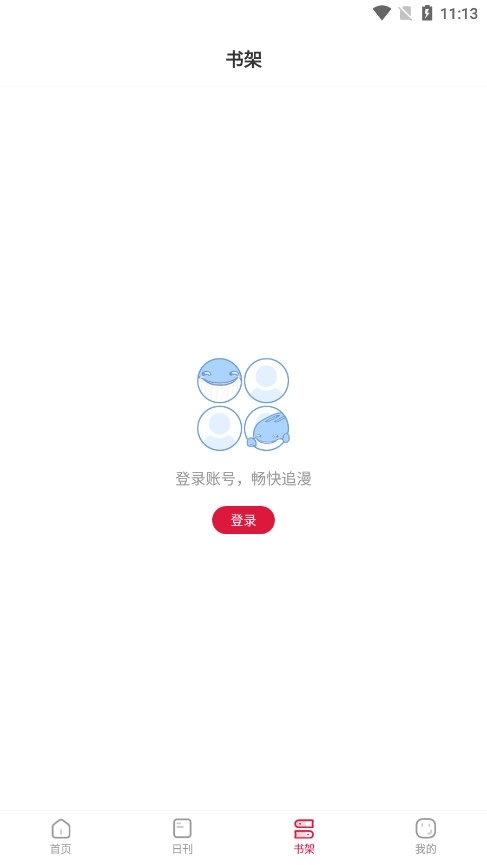 一本漫画正版4