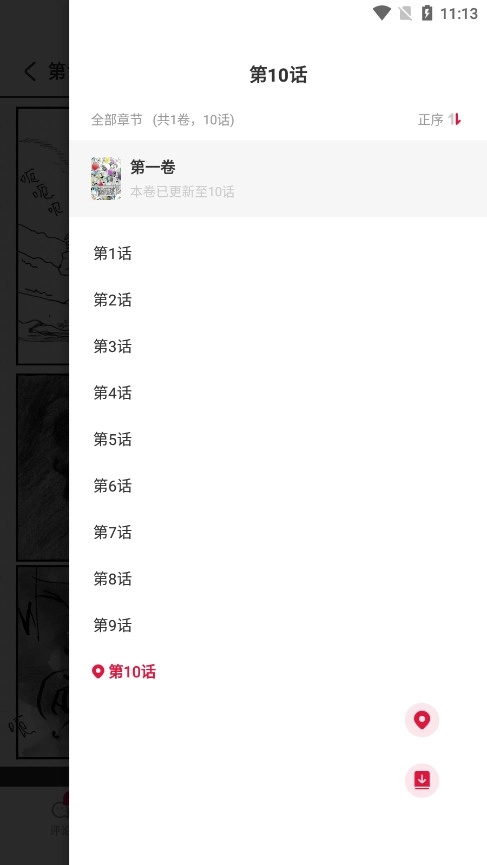 一本漫画正版7