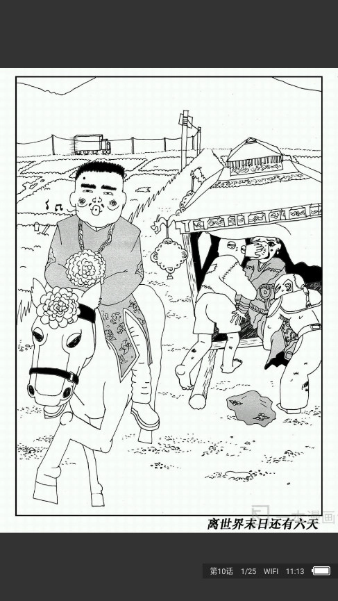 一本漫画正版6