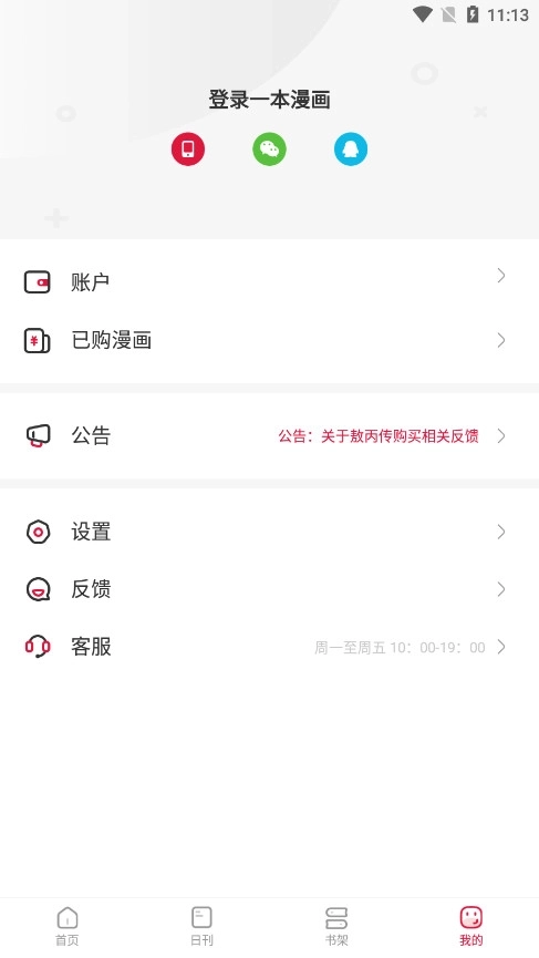 一本漫画正版5