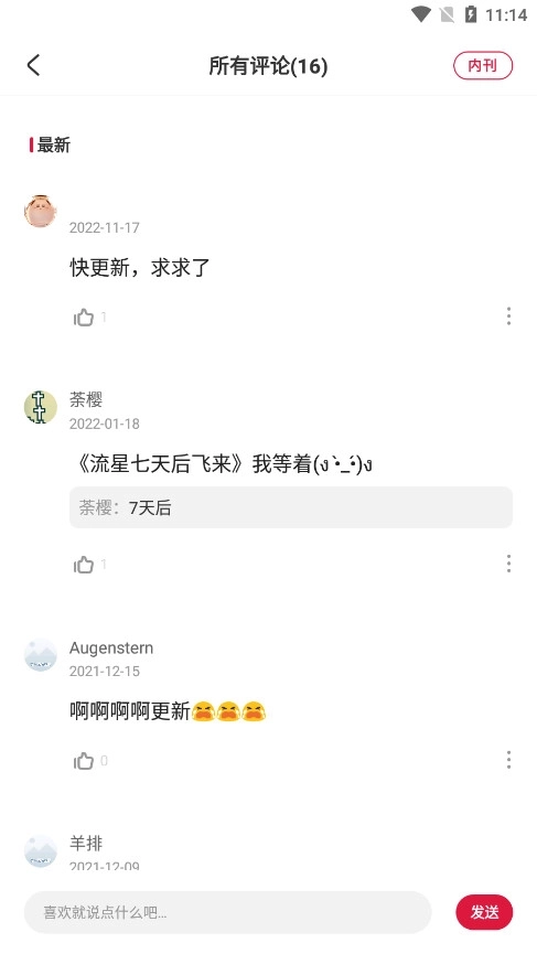 一本漫画正版9