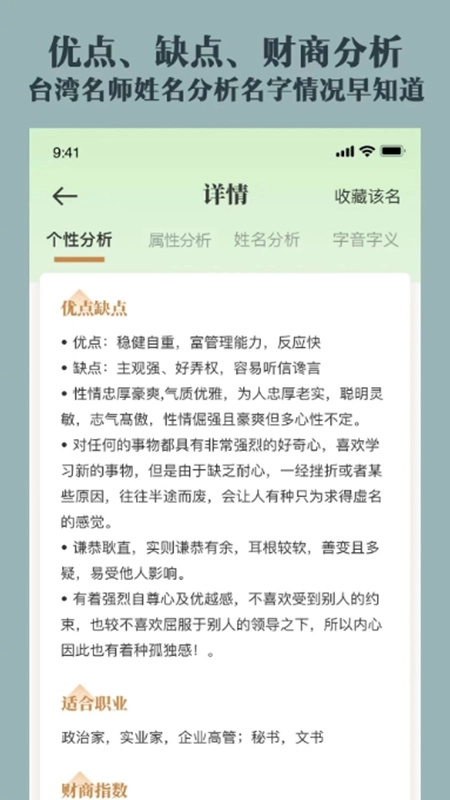 取名起名祀香阁最新版4