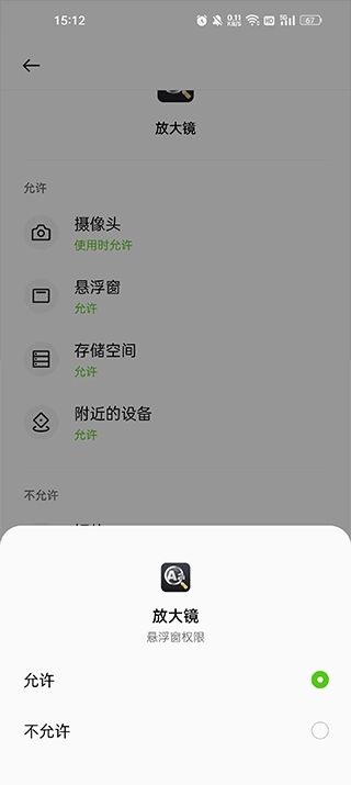 放大镜软件免费版安装包下载