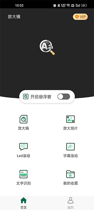 放大镜软件免费版安装包下载