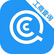 企业信用信息查询