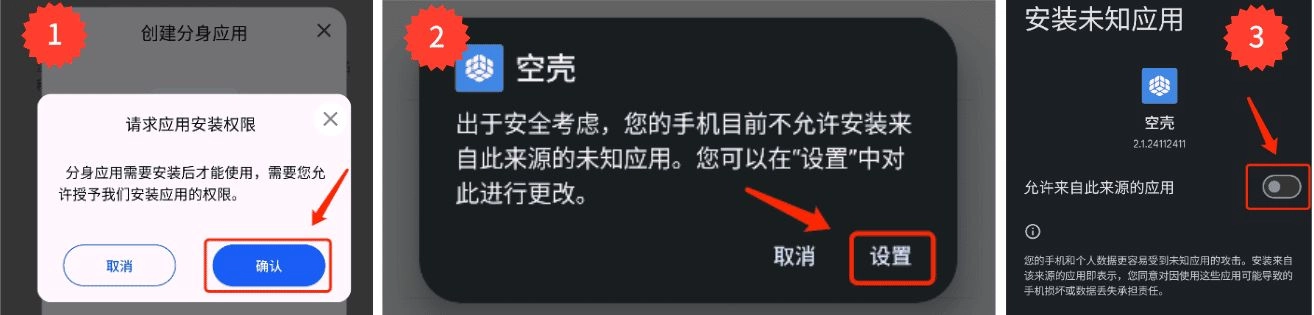空壳免费版下载