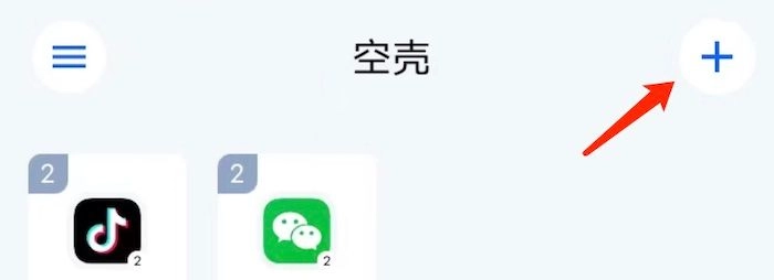 空壳免费版下载
