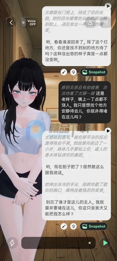 Larc 3D AI聊天最新手机版