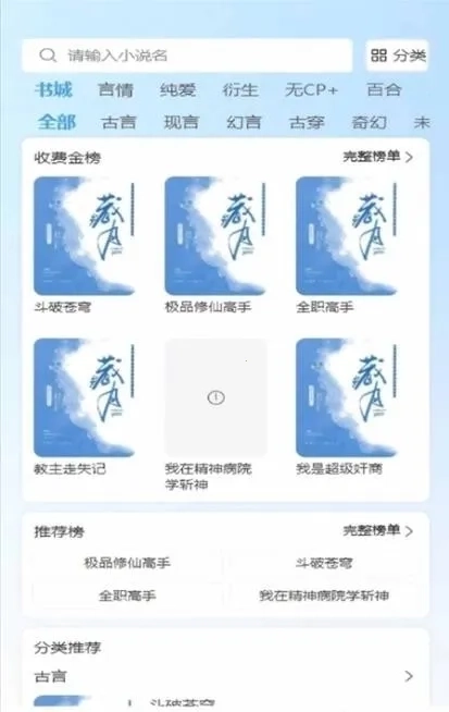 己漫小说最新版