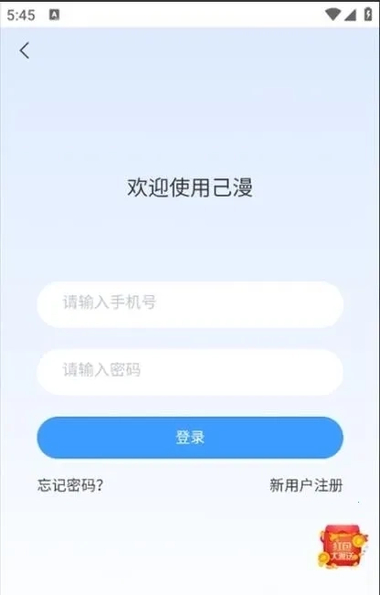 己漫小说最新版