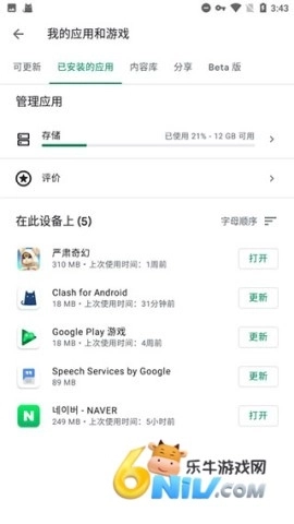 microg框架2