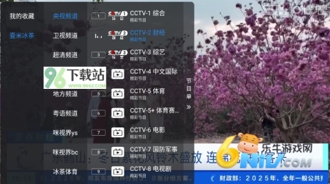 壹米电视