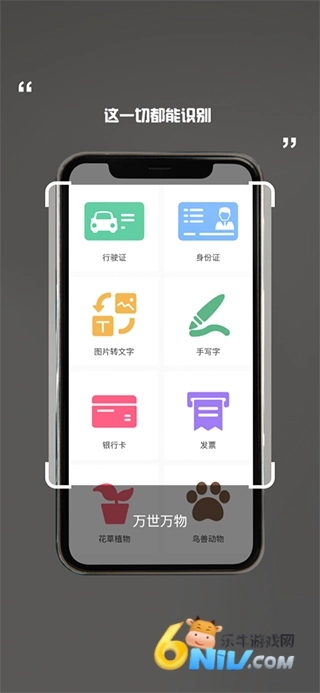 万能识图4