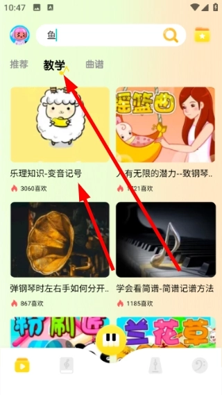 光遇琴谱中文版下载