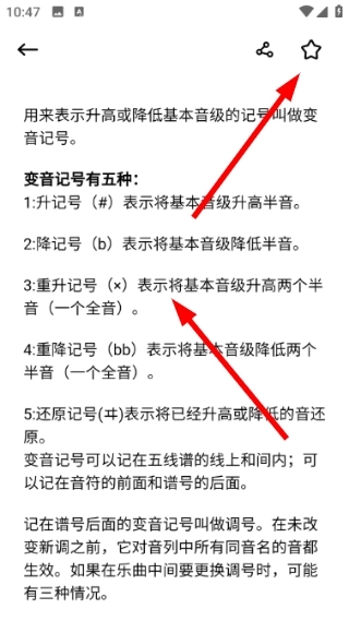 光遇琴谱中文版下载