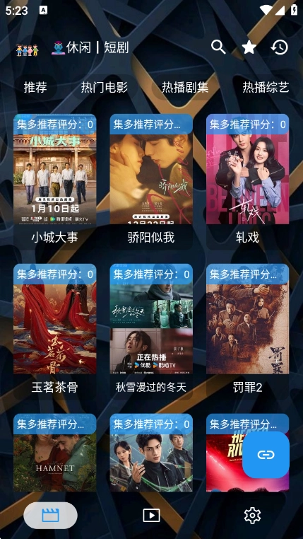 集短剧正版