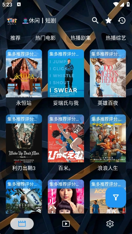 集短剧正版