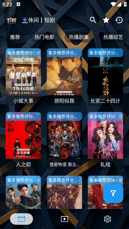 集短剧正版