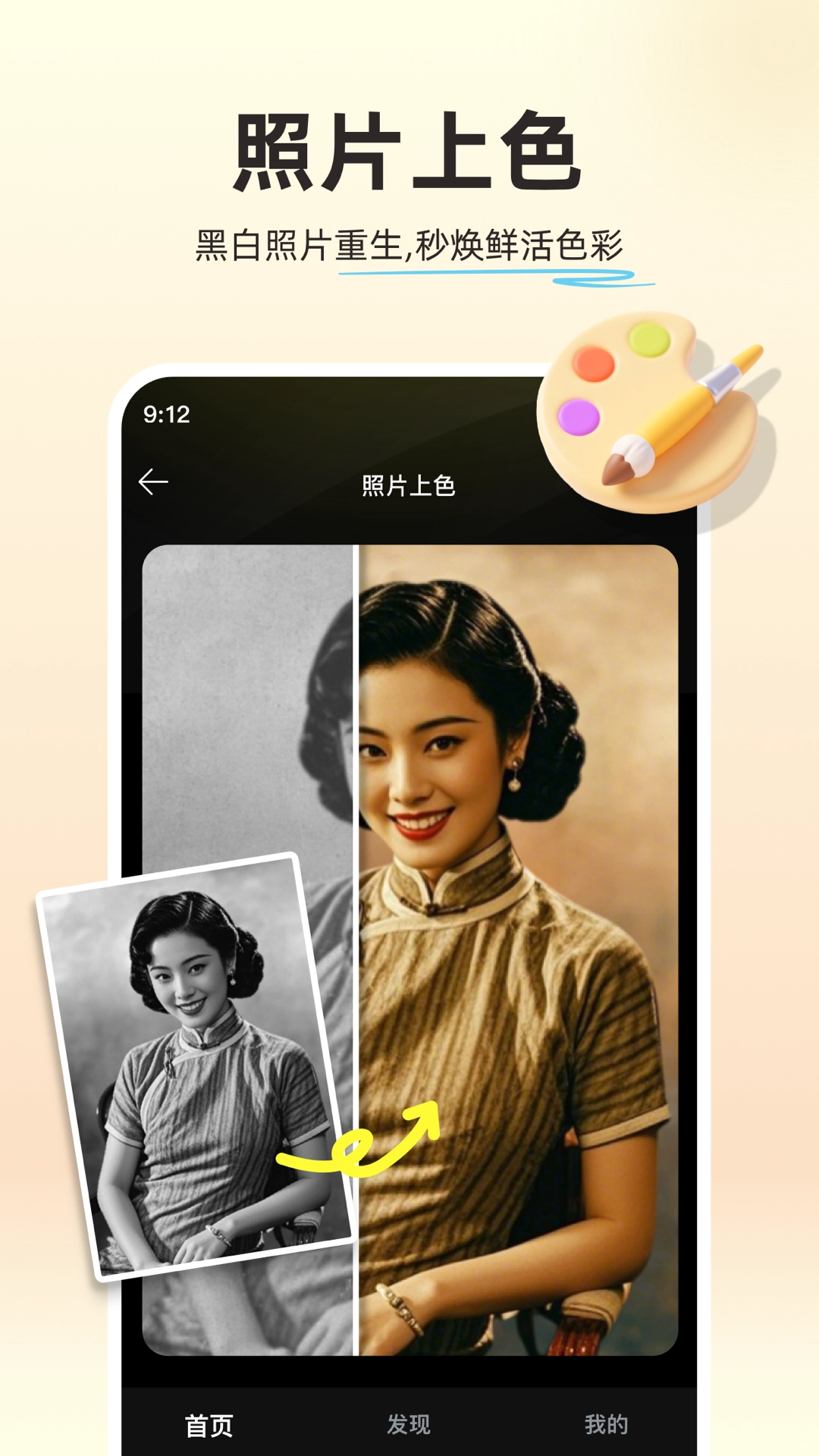 复活老照片1