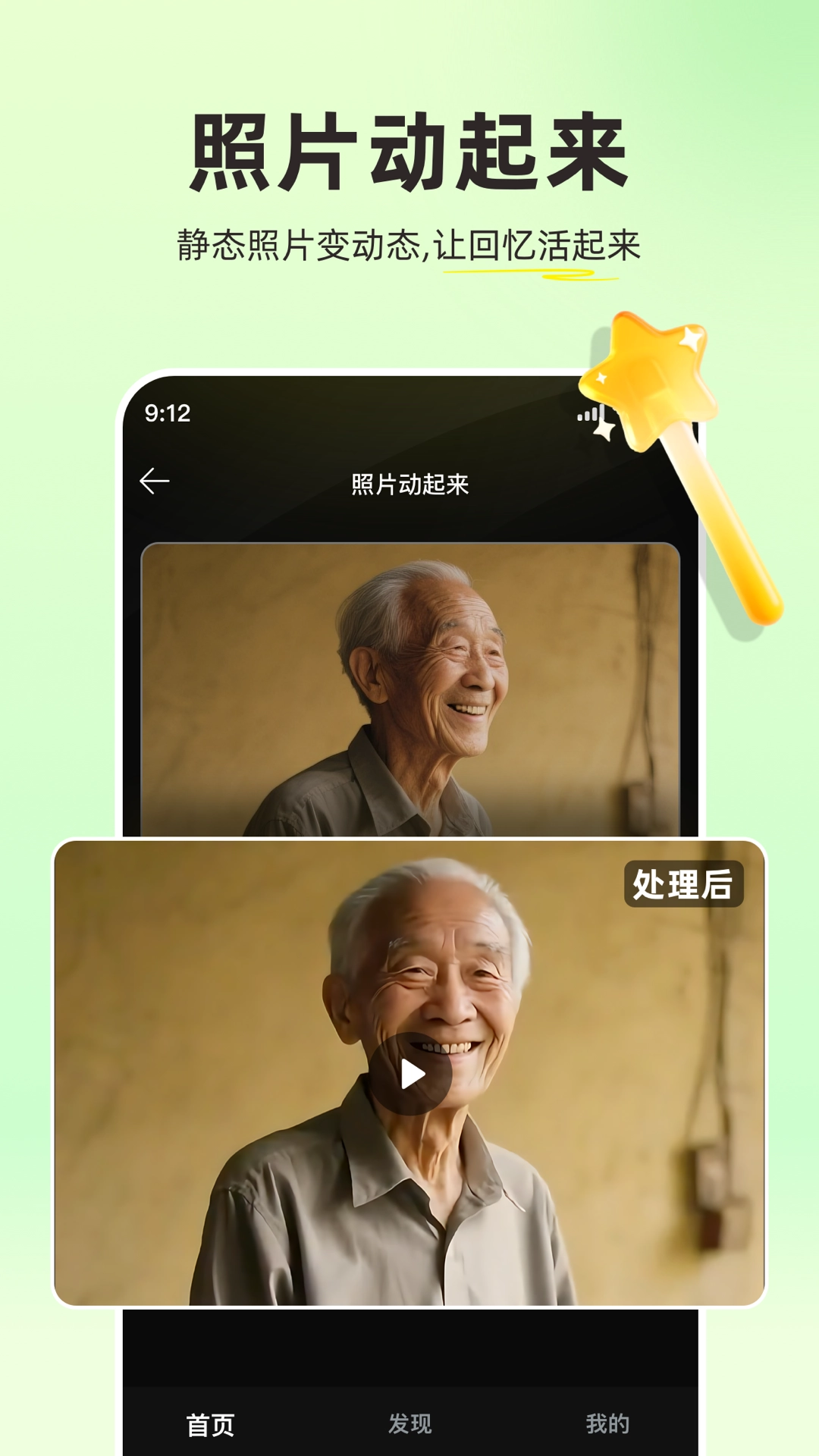 复活老照片2