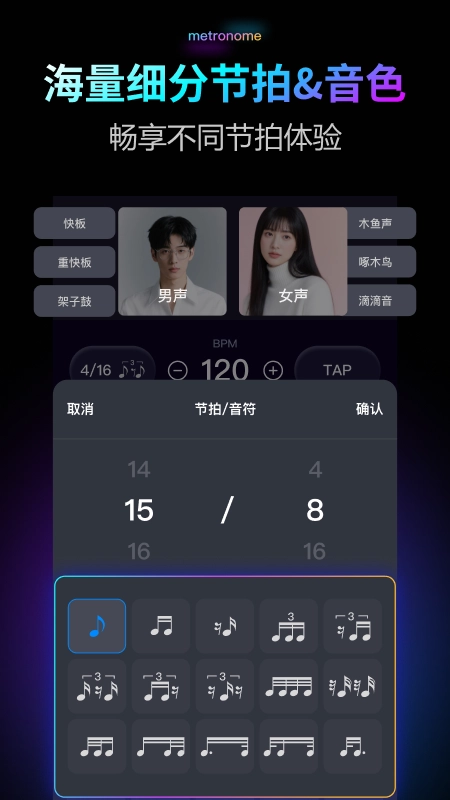 金舟节拍器1