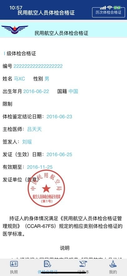 云执照