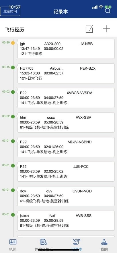 云执照