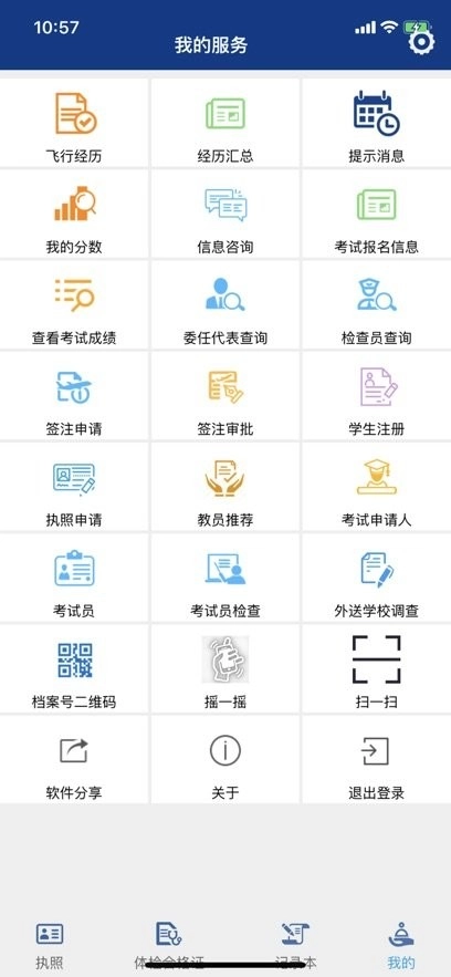 云执照