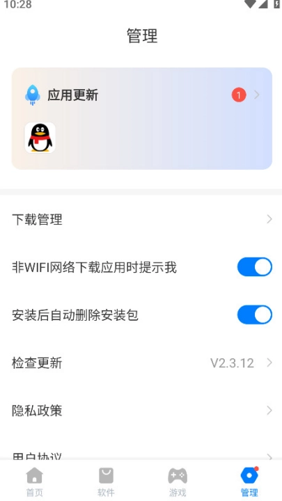 豌豆应用市场2