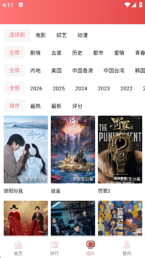 火花视频免费版3