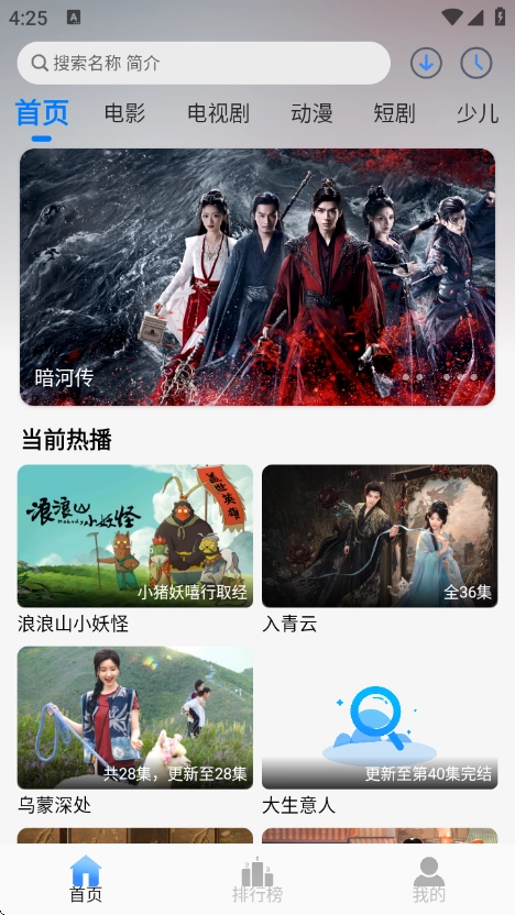云速影视最新版1