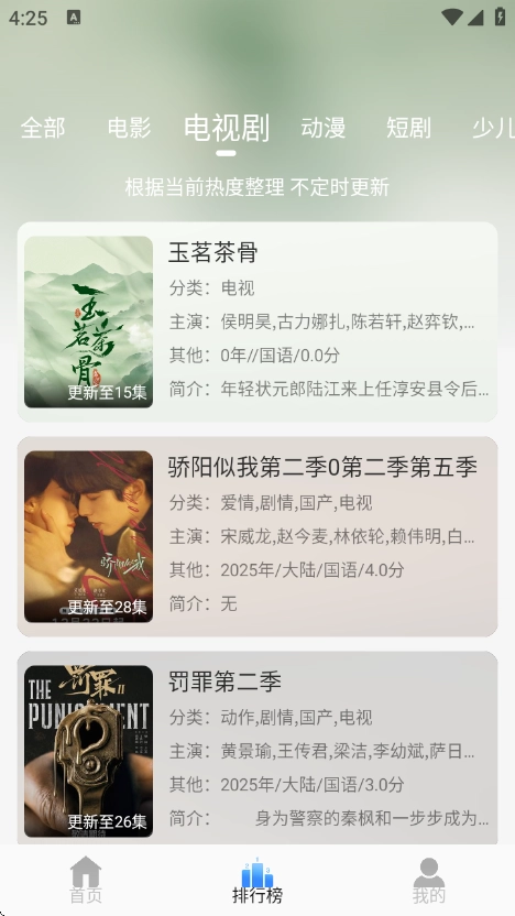 云速影视最新版4