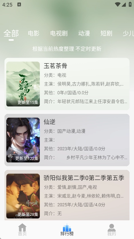 云速影视最新版3