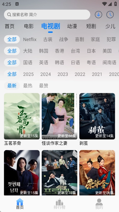 云速影视最新版2