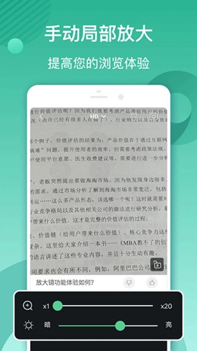 放大镜软件免费版1