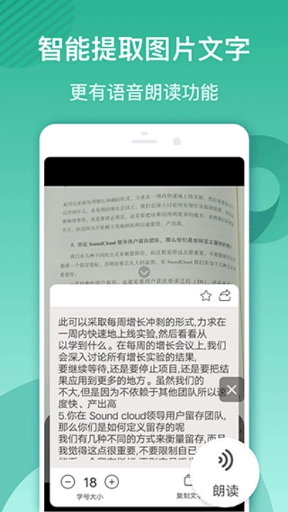 放大镜软件免费版3